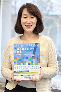 【著者の高橋桂子トレーナーと、ペーパーバック版『MCPレッスン 試験番号74-678 問題集』】