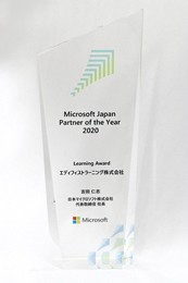 授与されたアワードの盾