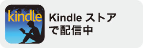 Amazon.co.jpで購入する