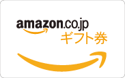 amazon.co.jpギフト券